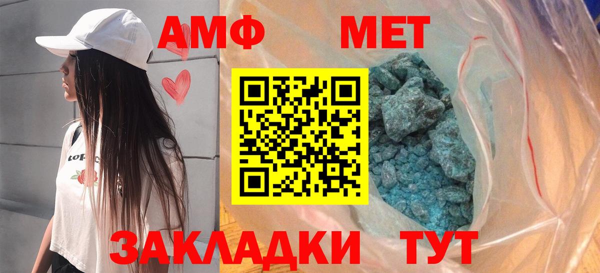АМФЕТАМИН 98% Протвино
