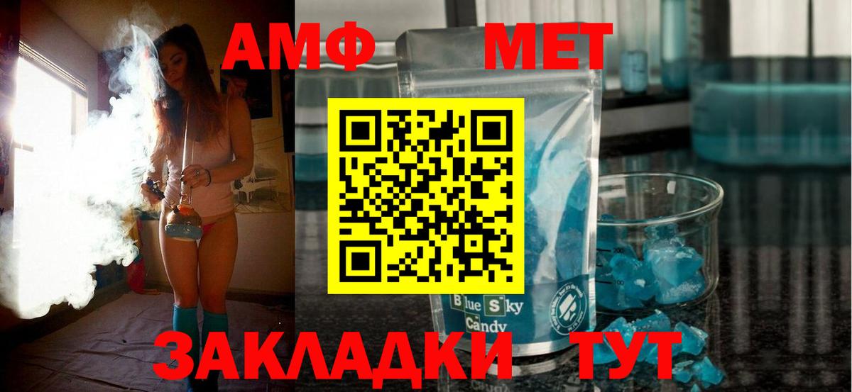 Протвино  АМФЕТАМИН  Вход с VPN  АМФ 97% 