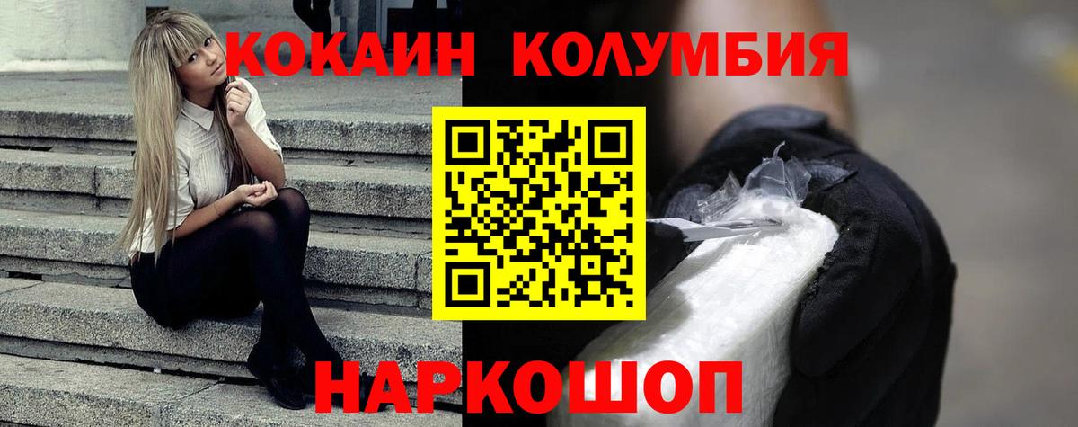 COCAIN FishScale  КОКАИН VHQ  Протвино  Вход с VPN 