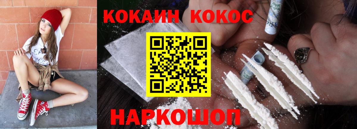 Cocaine Columbia Протвино