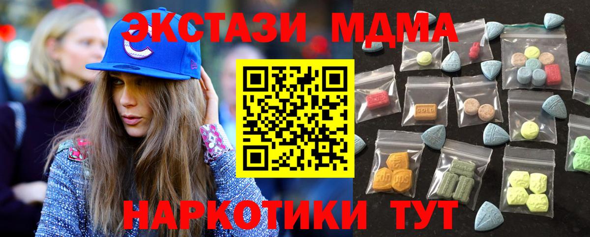 Ecstasy круглые  Вход с VPN  Ecstasy  ЭКСТАЗИ MDMA  Протвино 