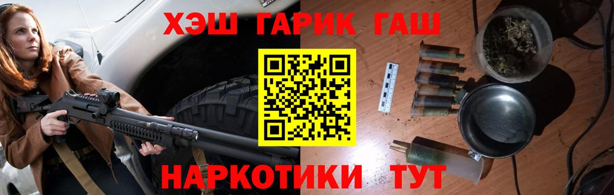 Гашиш гашик  Вход с VPN  Гашиш индика сатива  Протвино 