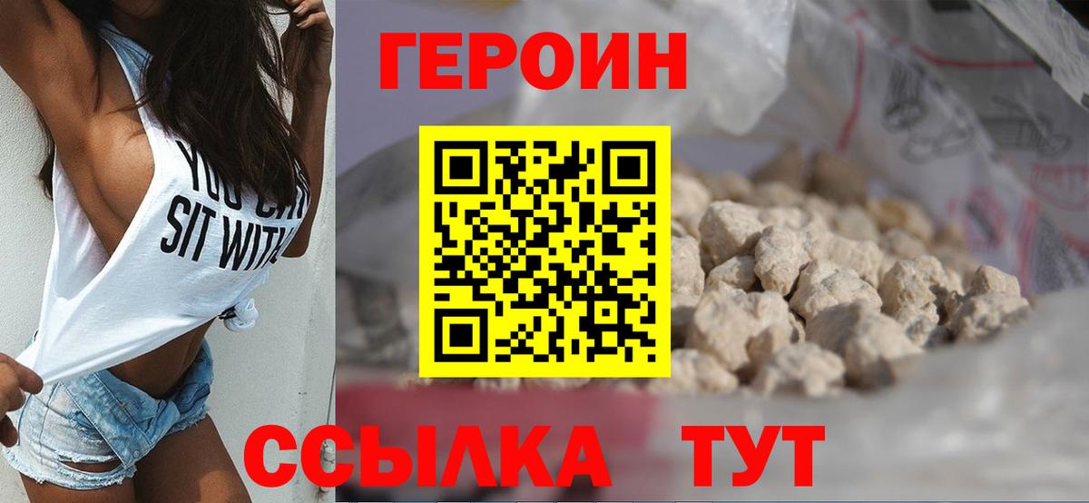 Героин Афган  Вход с VPN  Протвино 