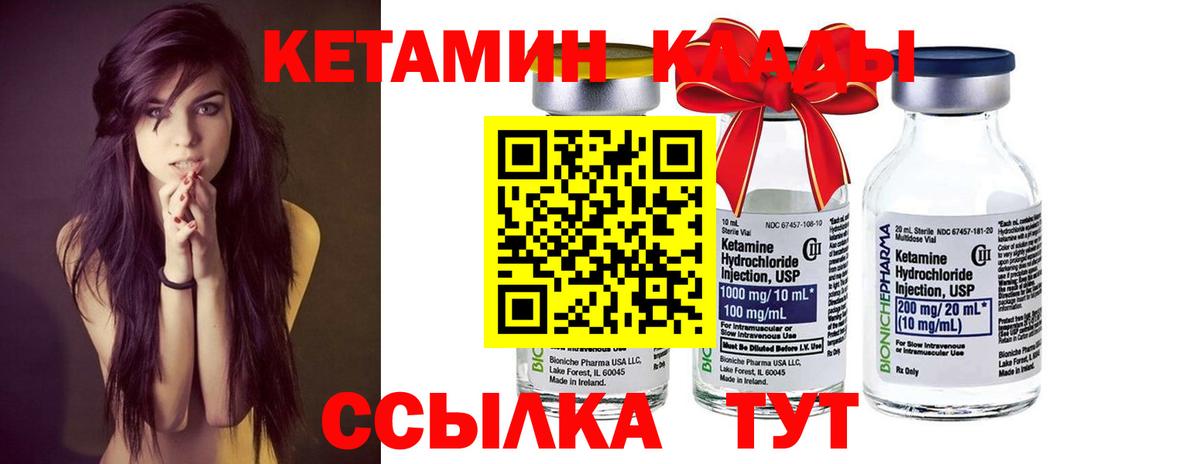 КЕТАМИН ketamine  Вход с VPN  Кетамин VHQ  Протвино 