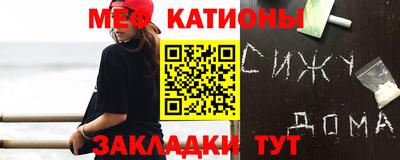 спайс Севастополь