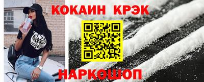 спайс Севастополь