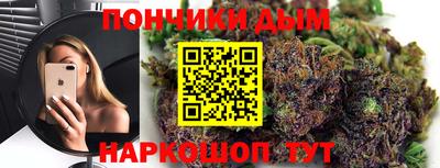 спайс Севастополь