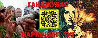 спайс Севастополь