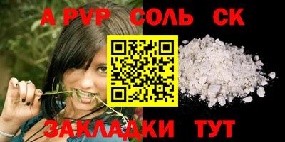 спайс Севастополь