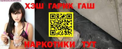 гашик Северобайкальск