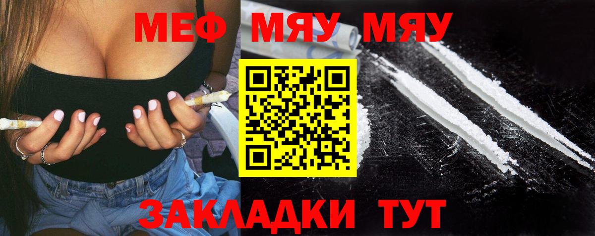 Протвино  Меф mephedrone  Вход с VPN  МЕФ  МЕФ mephedrone 