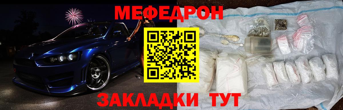 Мефедрон Протвино