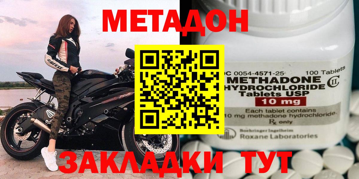 Протвино  Метадон мёд  Метадон мёд  Вход с VPN 