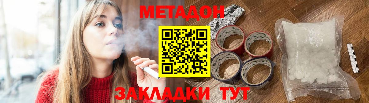 Метадон VHQ Протвино