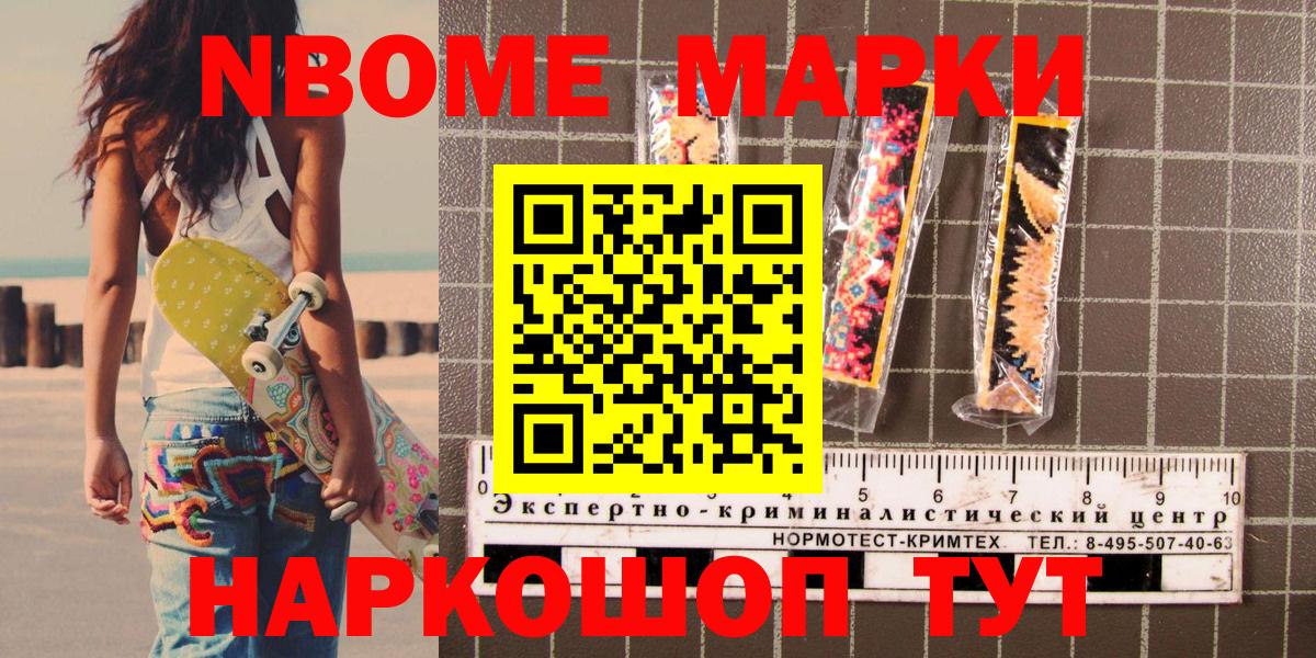 Наркотические марки 1,5мг  Наркотические марки 1,5мг  Протвино  Марки NBOMe  Вход с VPN 