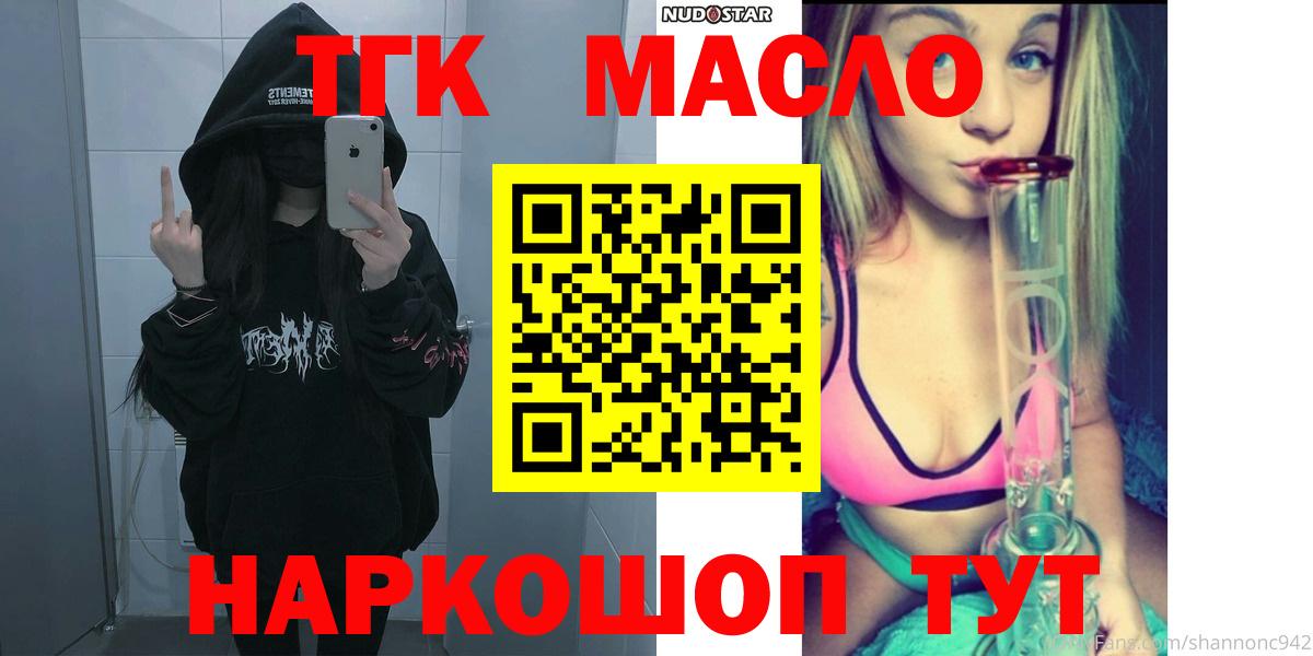 ТГК вейп с тгк Протвино