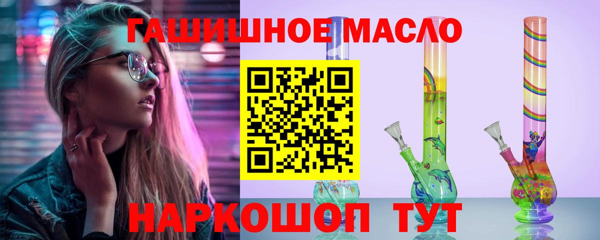 наркотики  Дистиллят ТГК жижа  Вход с VPN  Протвино 