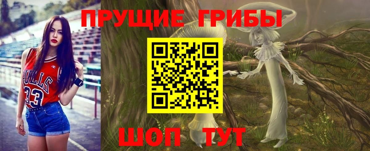 Псилоцибиновые грибы ЛСД Протвино
