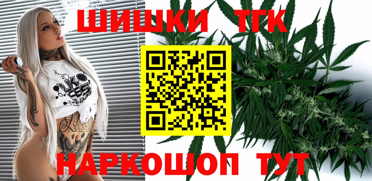 Бошки марихуана семена  Бошки марихуана тримм  Вход с VPN  Протвино 
